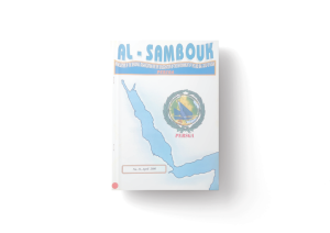 Al Sanbouk Issue 11. April 2000