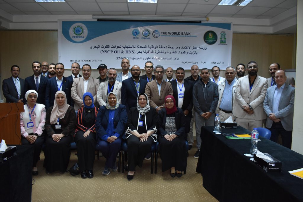 8048PERSGA Concludes National Workshop for the Validation of the Revised National Oil and Chemical Spill Contingency Plan of Egypt