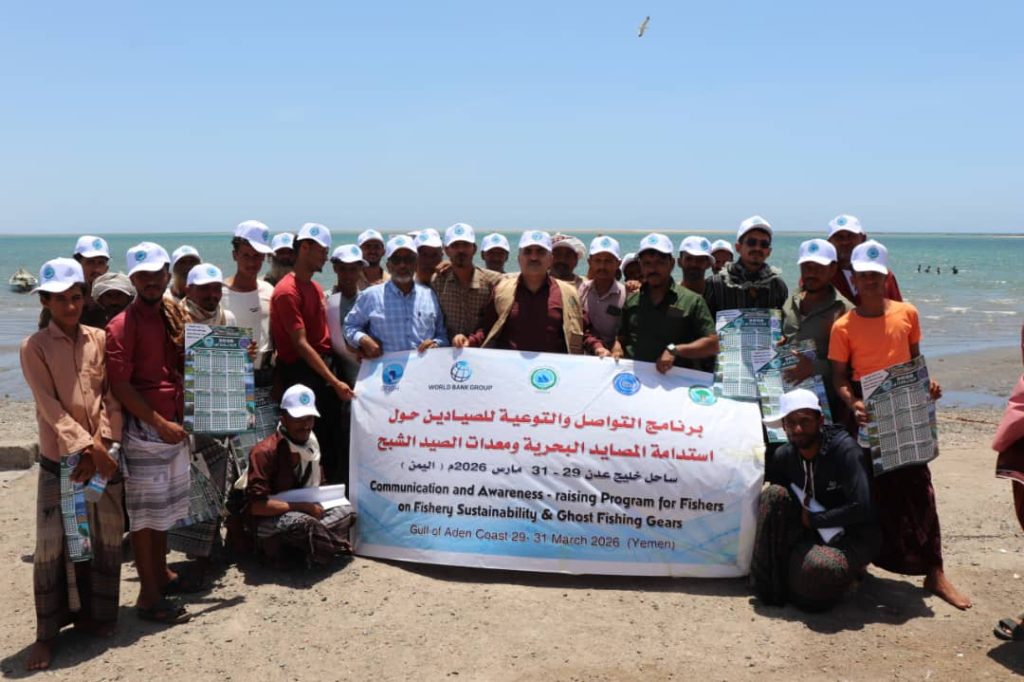 8114National Awareness-Raising Program on Sustainability of Fish Wealth IUU and Ghost Fishing Gears (GFGs) 29-31 March 2026, Gulf of Aden (Yemen)