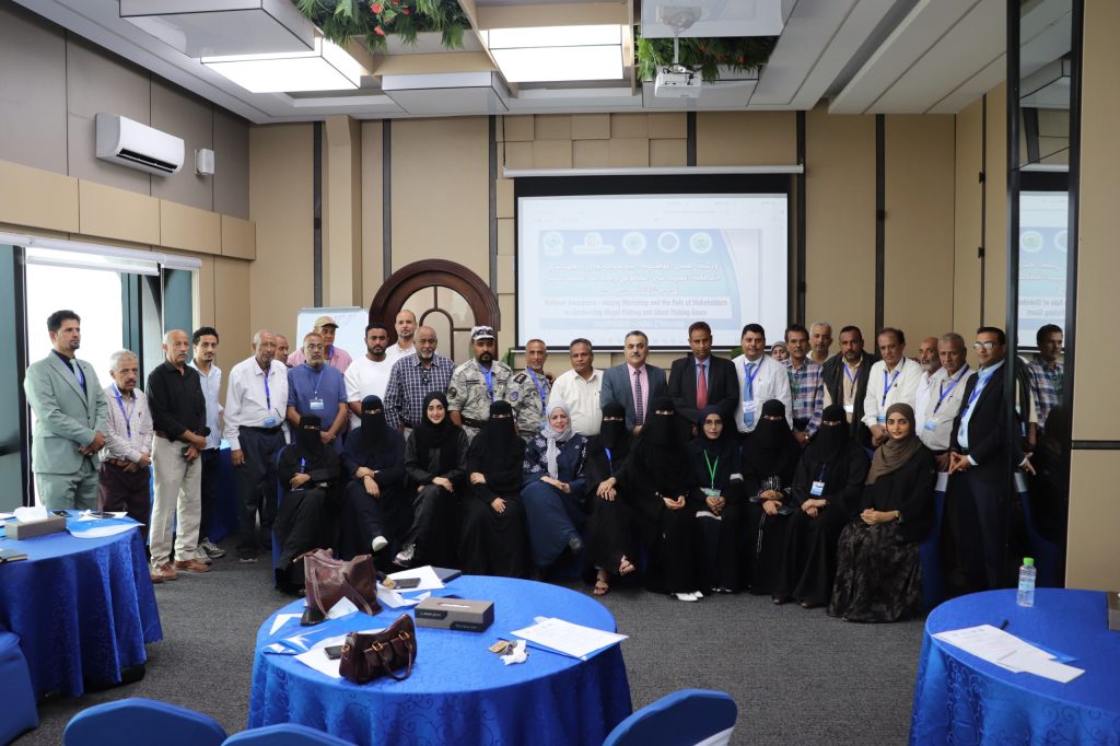 8135National Awareness Workshop and Rules of Stakeholders for Combating Illegal fishing and ghost fishing gears 1 April 2026, Aden (Yemen) 