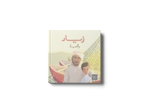 Ziad & Fisherman