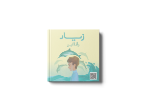Ziad & Dolphins