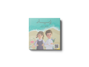 Ziad & Plastic