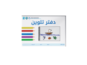 Drawing Book