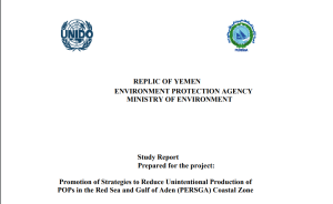 Yemen inventory 2010